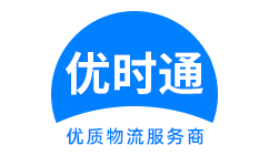 调兵山市到香港物流公司,调兵山市到澳门物流专线,调兵山市物流到台湾